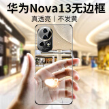 挚卫士【裸机手感】适用华为nova13手机壳华为nova13保护套 超薄全透明无边框硬壳简约女男款高透散热