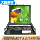 大唐保镖KVM切换器8口VGA自动17英寸LED屏机架式电脑切换器鼠标键盘4合1 8口HL-1708【京仓发货】