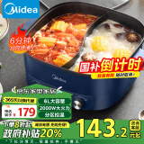 美的（Midea）电火锅 鸳鸯锅 火锅专用锅 电煮锅多功能锅双控速沸家用一体式电热锅6L多用途锅HGC303012政府补贴