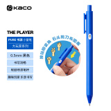 KACO大玩家石头剪刀布中性笔0.5mm黑色水笔速干按动笔学生考试刷题笔高颜值签字笔碳素笔