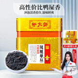 枞大师 鸭屎香凤凰单枞茶叶 乌龙单丛茶 【新客首选】鸭屎香品尝装100g