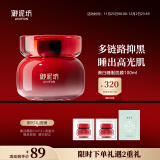 御泥坊面膜 美白嫩肤补水保湿免洗烟酰胺锁水睡眠面膜100ml 节日送礼