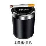 汽车烟灰缸车载 带LED灯带盖带灯夜光多功能创意车内车用烟灰缸专用烟灰缸个性耐高温彩灯装饰用品改装 本田冠道URV思域凌派XRVCRV缤智雅阁锋范飞度 黑色带车标款