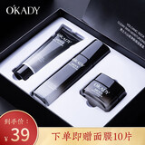 欧佩O'KADY男士护肤套装 洗面奶水乳礼盒控油祛痘清洁补水保湿护肤品礼物