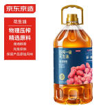 京东京造 浓香压榨一级花生油5L 物理压榨 食用油