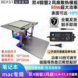 ZAGGipad散热平板散热器半导体猛兽散热吃鸡主播ipad笔记本散热支架 笔记本4铜管13-17.3寸mac专用 主机+电源全套+质保180+