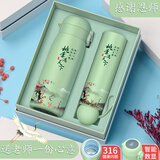 谪仙阁毕业礼物送女老师实用高档有纪念意义教师节礼品水杯幼儿园小学 X系-桃李满天下-绿316杯+伞400ml