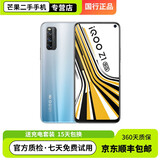 vivo iQOO Z1 二手手机 5G天玑1000plus 144Hz竞速屏电竞游戏智能 星河银 95新 6+128GB