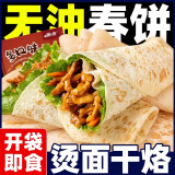 七街八巷 春饼皮薄饼纯手工山东单饼烙饼馍筋饼卷饼皮烤鸭饼加热即食早餐 【普通装】春饼5斤