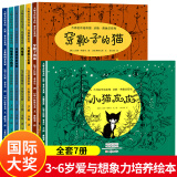 全套7册国际获奖绘本经典 美国凯迪克金奖大奖儿童绘本3-6岁宝宝睡前故事书适合幼儿园中大班亲子阅读