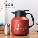 匡迪（DKADI）316不锈钢闷茶壶大容量保温水壶泡茶带过滤网茶仓茶漏焖泡老白茶 赤锦红 1700ml