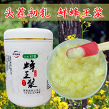 崔家蜂韵【2025头茬初乳】鲜蜂王浆 天然原浆春季油菜皇浆 品纯味正无加工 1斤装-送分装杯+竹勺