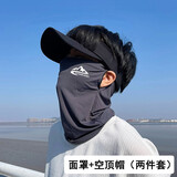 目丸冰丝防晒面罩男夏季新款脸基尼遮全脸罩护颈户外骑行男士透气口罩 雪山-灰【面罩+空顶帽】