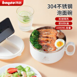 拜格（BAYCO）304不锈钢泡面碗带盖学生上班族饭盒快餐杯大容量可沥水1L BX8299
