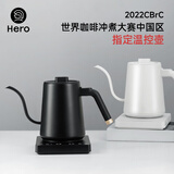 Hero无名手冲壶温控手冲咖啡壶细口壶电热水壶泡茶控温电动手冲壶黑色