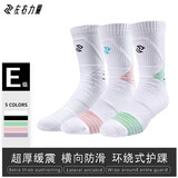 左右力量篮球袜中长筒春夏毛巾底中帮高帮专业实战休闲精英运动袜子男斗牛 【PRO/高】天云白+樱花粉+薄荷绿 均码(38-44)