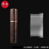 番易缝衣针A1V-免穿孔针绣花大眼针家用手缝被子老人手工编织大孔 大孔缝被针(20根)+黑檀木筒