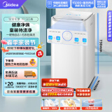 美的（Midea）波轮洗衣机全自动 MB30V10E  3公斤 迷你洗衣机小型 儿童洗衣机 婴儿洗衣机 内衣洗衣机 除螨