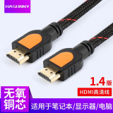 HASUNNY HDMI线高清线1.4版hdim笔记本电脑电视连接线机顶盒连接电视投影仪显示器视频线 HDMI线高清线1.4版 1.5米