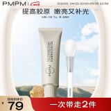 PMPM白松露小白管涂抹面膜紧致透亮补水保湿面膜75g