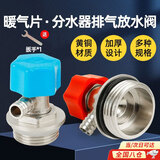 MPPMCK暖气片排气阀放水阀地暖分水器6分DN20排污小背篓手动放气阀门 6分-蓝色【适用大部分暖气片】 【暖气片排气放水阀】