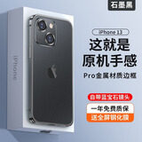 酷盟 适用苹果13手机壳iphone13promax保护套镜头膜全包金属壳超薄防摔磁吸磨砂壳 13ProMax【石墨黑】钛合金原机边框丨配防爆膜