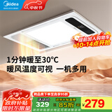 美的（Midea）风暖式浴霸暖风灯照明排气五合一体机集成吊顶无线卫生间浴室机G3 G3琴键丨4合一速暖丨温度可视