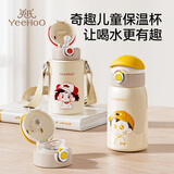 英氏（YEEHOO）保温杯宝宝水杯保温儿童吸管杯学饮杯儿童双盖保温杯-酷姐