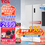 TCL552升超薄零嵌T9 大容量对开门双开门家用养鲜冰箱 多点离子杀菌 深冷速冻 一级能效健康养鲜冰箱 552升超薄零嵌对开门