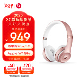 beats Beats Solo3 Wireless 头戴式 蓝牙无线耳机 手机耳机 游戏耳机 - 玫瑰金