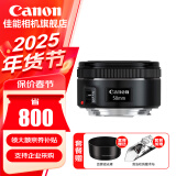 佳能（Canon） 佳能小痰盂三代 ef50 1.8stm 定焦镜头 单反相机大光圈全画幅人像镜头 套餐二(1/4黑柔+耐司UV+1年延保) 人像利器