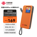 联通中国联通随身wifi充电宝二合一免插卡M50Plus移动无线wifi6车载无限随行全国便携2024款mifi4g通用