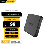 HiBy FD1 海贝HIFI音频解码耳放 安卓电脑外置声卡手机typec转2.5+3.5mm USB可换线 ES9118双DAC 标准版