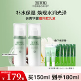 佰草集乳液新玉润保湿菁华露75ml 保湿紧致滋润嫩肤 温和清爽改善干燥肌 新玉润保湿菁华露75ml*2