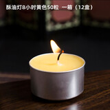 戴玉堂 8小时无烟蜡烛供佛植物酥油灯香烛烧香拜佛家用供佛供奉佛具拜拜 KD70-103C-12 一箱8小时黄色600粒