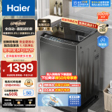 海尔（Haier）波轮洗衣机全自动 防电墙 直驱变频 10公斤大容量 漩瀑洗 桶自洁 清新换风 以旧换新EB100B52Mate1