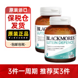 澳佳宝（Blackmores）叶黄素 成人护眼宁片 多效护眼过滤蓝光缓解视疲劳含 【2瓶装】共120粒