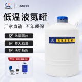 液氮罐10升30升50升20升小型液氮冷冻保温桶冻精运输储存生物容器 30升50毫米口径