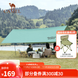 骆驼（CAMEL） 户外天幕帐篷露营野餐加厚防晒便携遮阳棚野炊公园野营防小雨棚 12㎡ 军绿色 涂银 1J32263960A