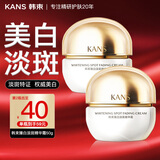 韩束（KanS） 韩束面霜女男日霜晚霜补水保湿锁水紧致淡纹高保湿倍润精华霜 （美白淡斑）臻白淡斑精华霜