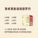 3盒装华山牌摩罗丹小蜜丸9g*9袋 健脾养胃 用于慢性胃炎 急性胃痛 反酸烧心肠胃不适