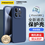 品胜 适用苹果15Pro手机壳 iPhone15Pro柔性液态壳全包防摔防磨防震亲肤男女款超薄保护套软壳 蓝色