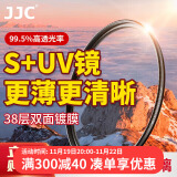 JJC 40.5mm uv镜 滤镜 S+镜头保护镜 适用索尼16-50 28-60 zve10 zv-e10 a7C a7c2 a7m3 a6400相机