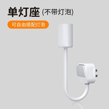 腓立比灯头灯座螺口带开关插座e27插头灯泡万向插座灯超亮节能插电led 单灯座-（不含灯泡）