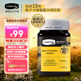 康维他（comvita）多花蜂蜜500g 百花蜜新西兰原装进口天然蜂蜜 滋补营养品送礼礼物 多花500g一瓶装