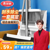 美丽雅扫把套装魔术刮水器三件套铝合金簸箕口垃圾铲磁吸笤扫帚地