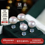 黛米极简系列6-7mm无核淡水珍珠耳钉S925银素耳饰送女友生日礼物