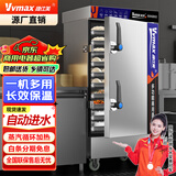 维仕美【已补贴15%】商用蒸饭柜全自动食堂米饭蒸饭车电蒸箱保温蒸包子馒头炉燃气电用智能定时标准电用 标准电热款【基础款】 小4盘【可供约30人220V/3KW】