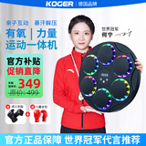 KOGER智能音乐拳击墙靶成人儿童拳击机训练器男孩生日礼物亲子玩具 【魅力黑】送成人+儿童拳套