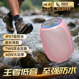 小米宝宝德国音效蓝牙音箱柏林之声智能立体小型环绕低音炮手机电脑无线小音响大音量可插U盘插卡 粉色智能旗舰版电量翻倍 华为苹果VIVO通用